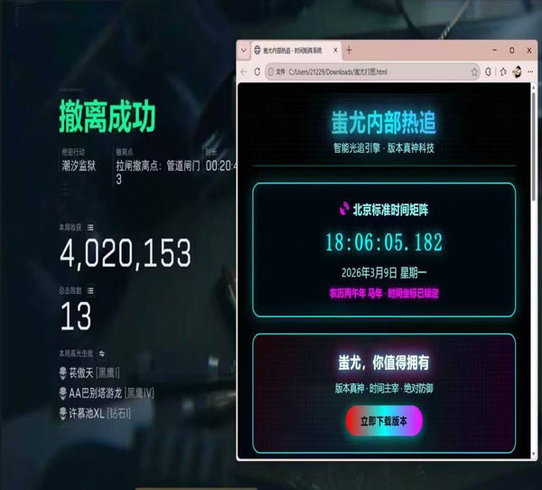 三角洲外挂软件区别软件效果